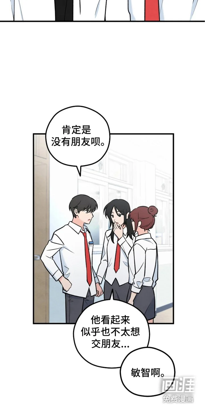 见习驱魔师 第4章：怪异事件 第9页