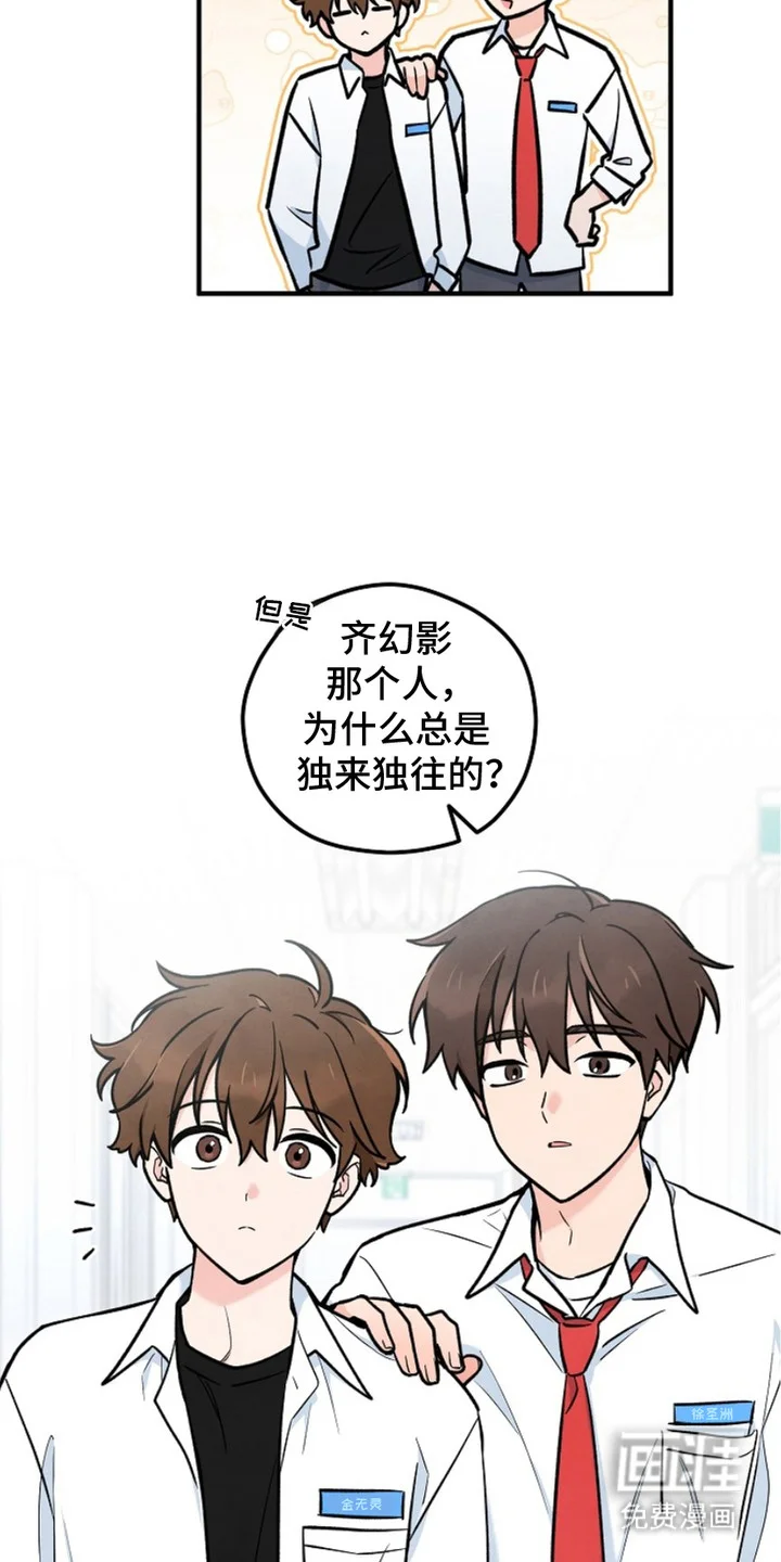 见习驱魔师 第4章：怪异事件 第8页