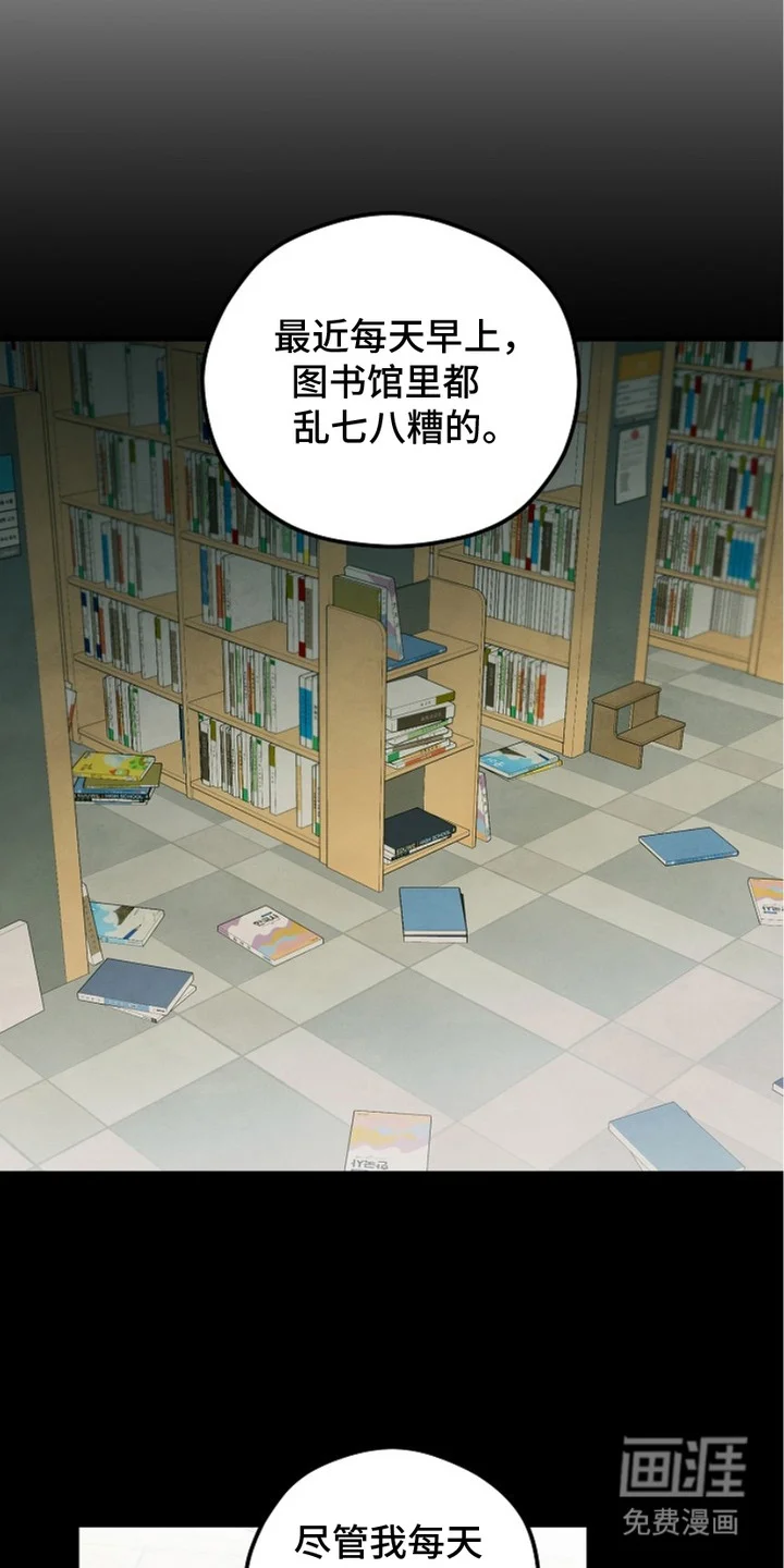 见习驱魔师 第4章：怪异事件 第13页