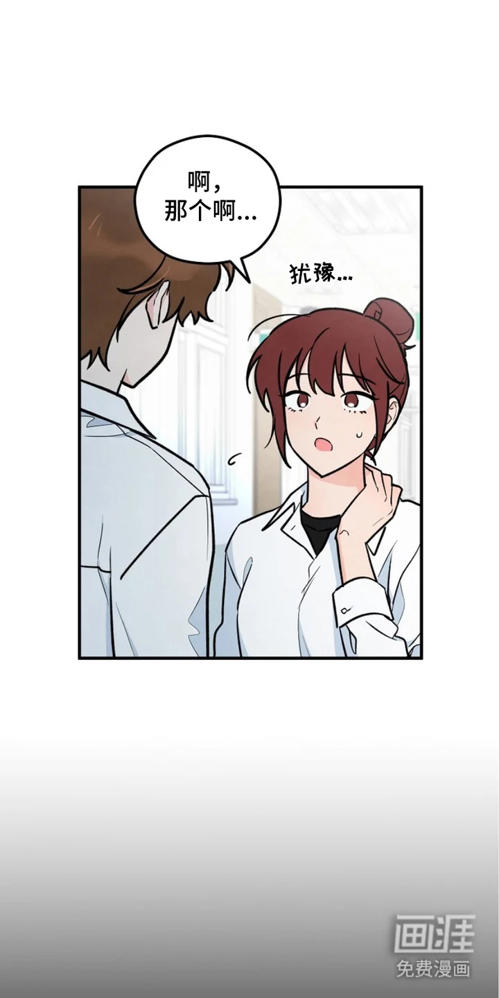 见习驱魔师 第4章：怪异事件 第12页