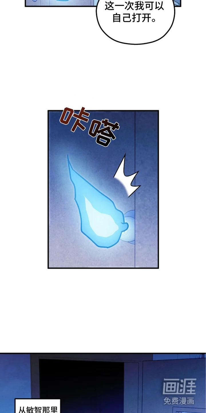 见习驱魔师 第5章：图书馆 第17页