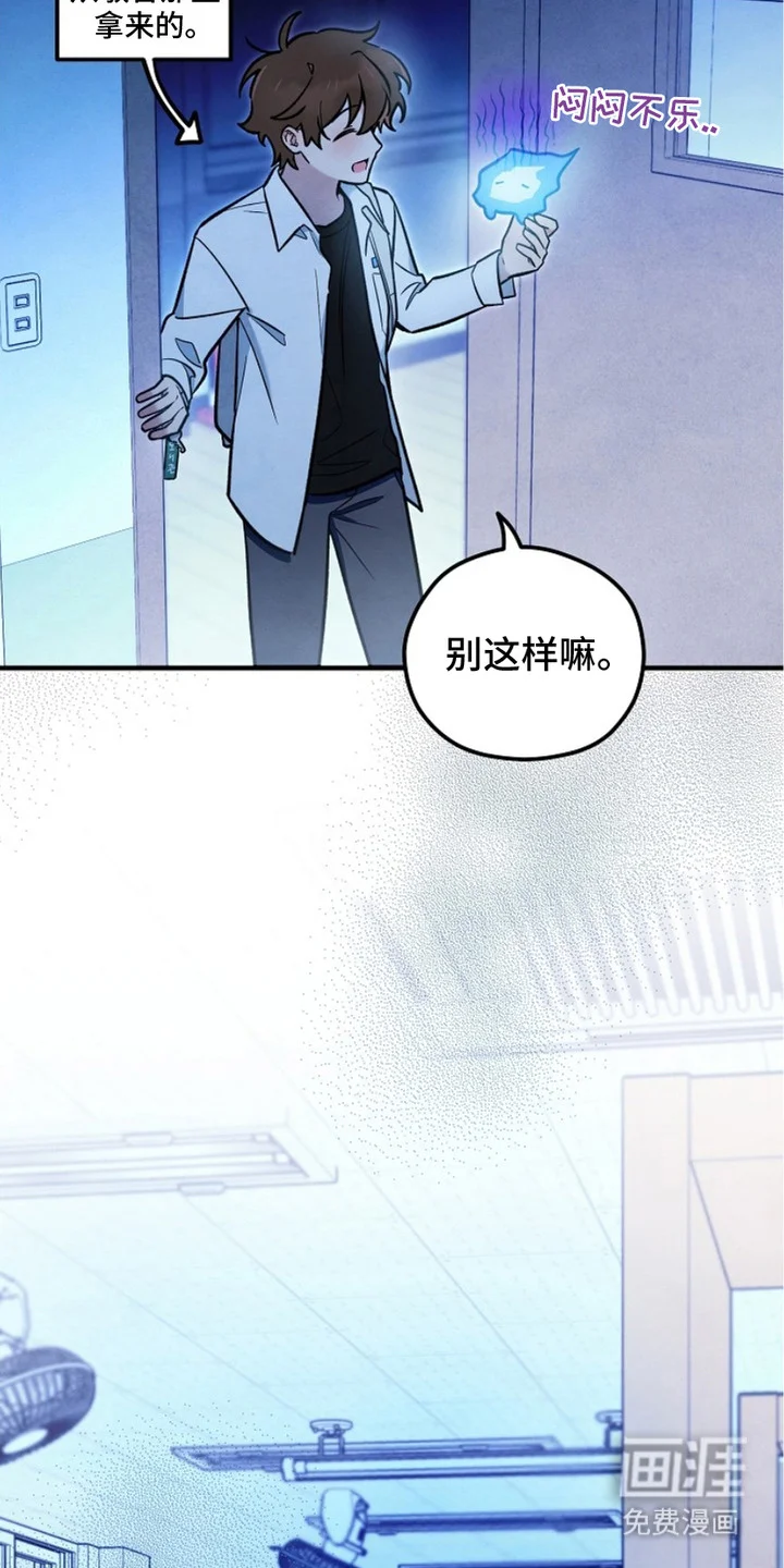 见习驱魔师 第5章：图书馆 第18页