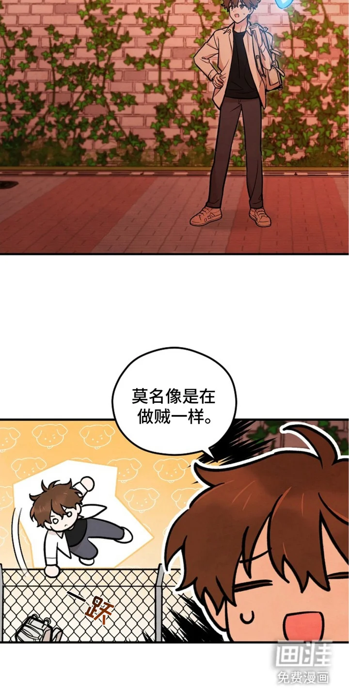 见习驱魔师 第5章：图书馆 第4页