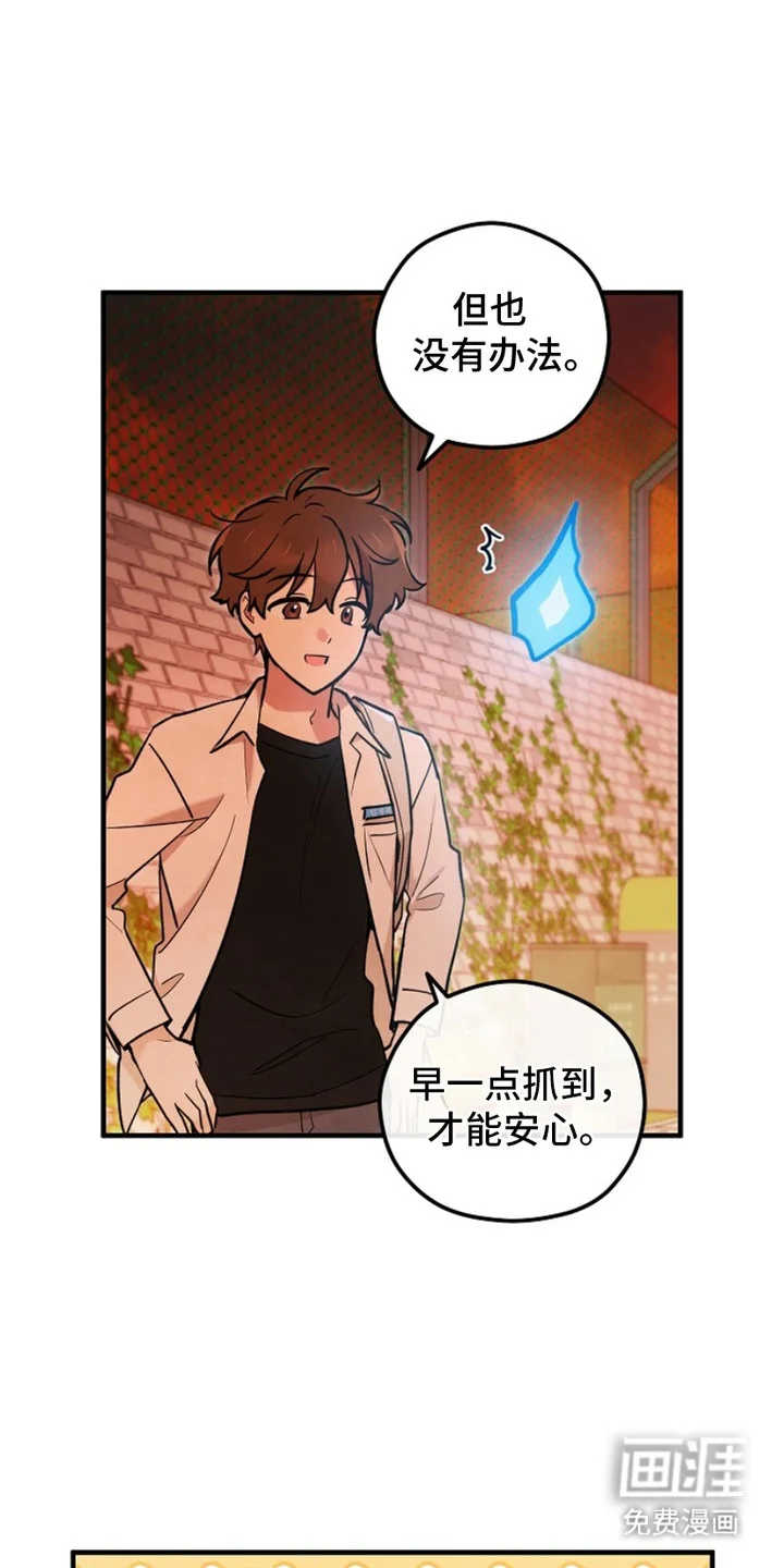 见习驱魔师 第5章：图书馆 第5页