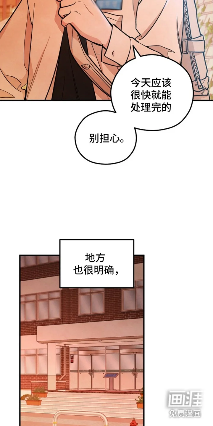 见习驱魔师 第5章：图书馆 第7页