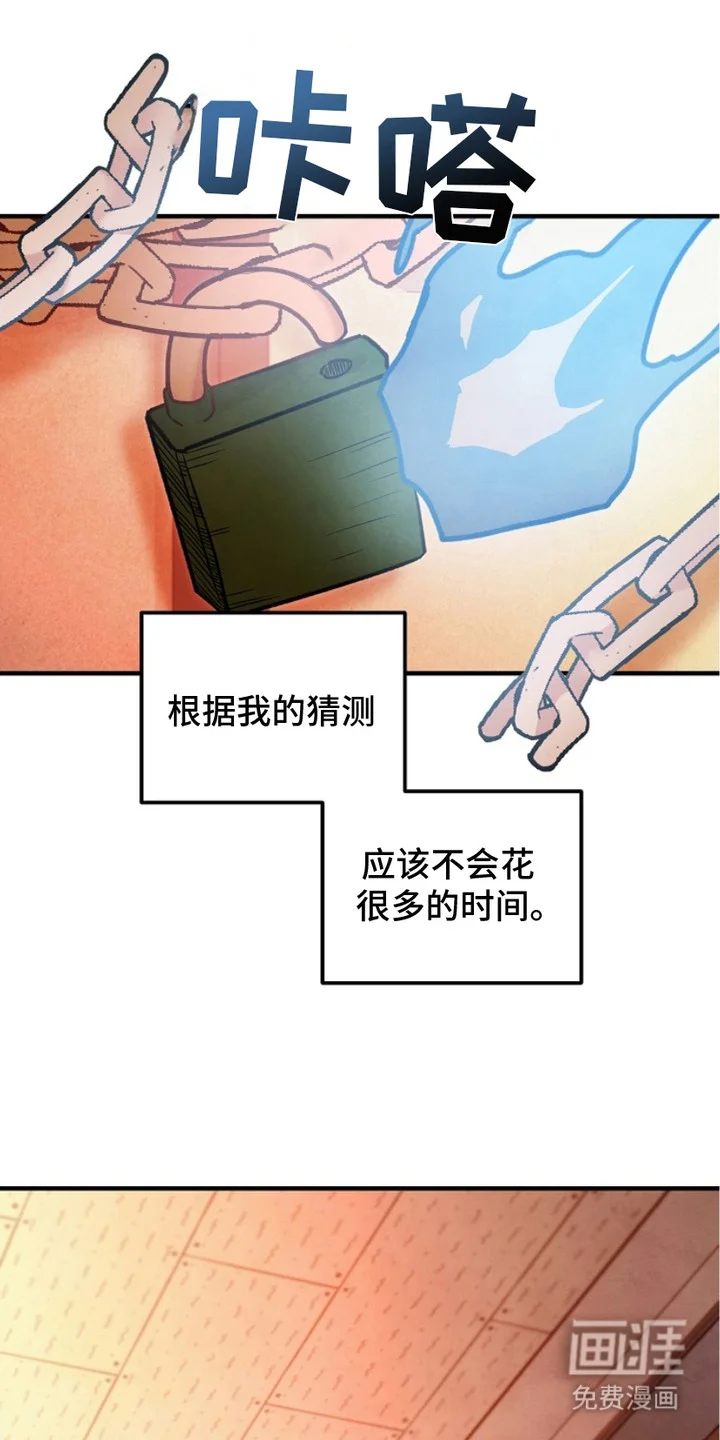 见习驱魔师 第5章：图书馆 第9页