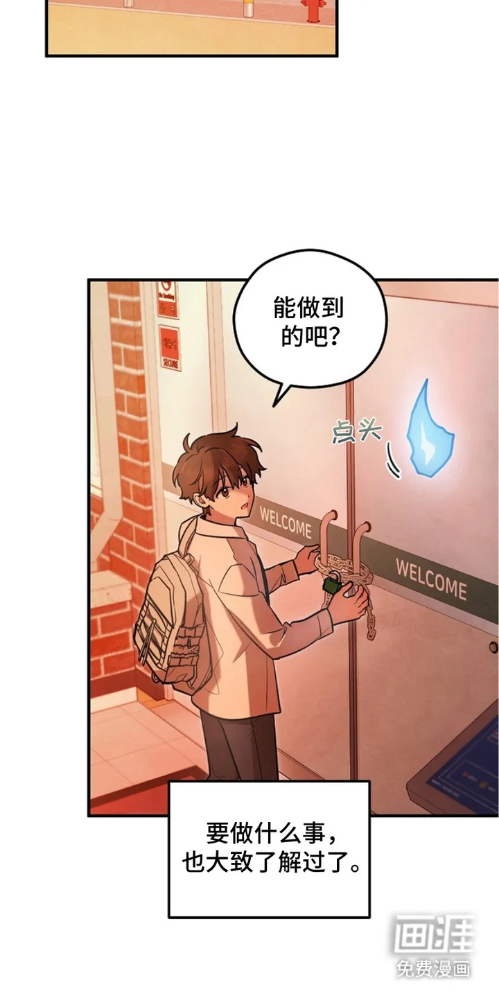 见习驱魔师 第5章：图书馆 第8页