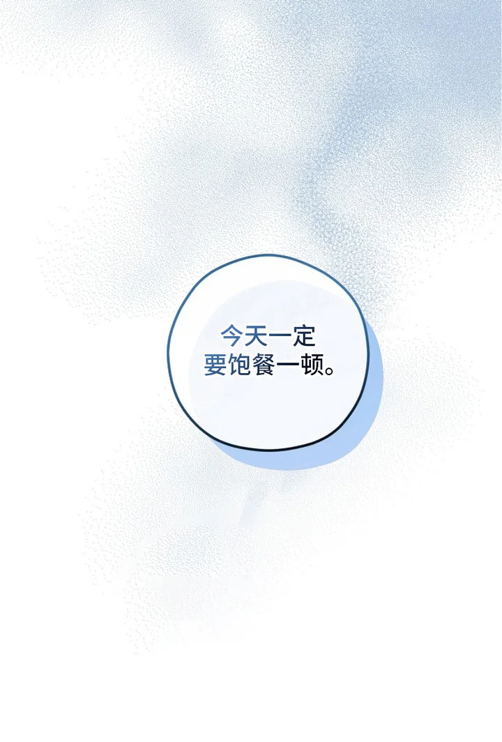 见习驱魔师 第5章：图书馆 第21页