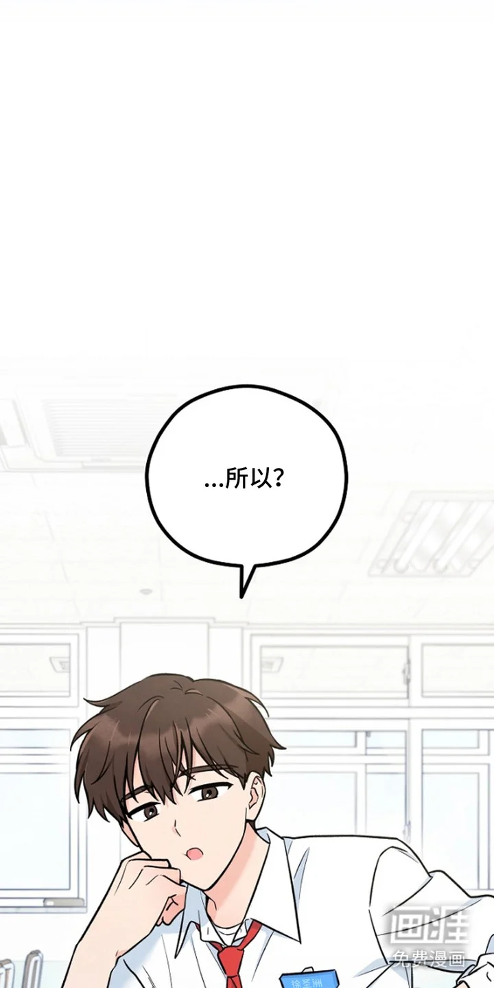 见习驱魔师 第6章：心地善良 第15页