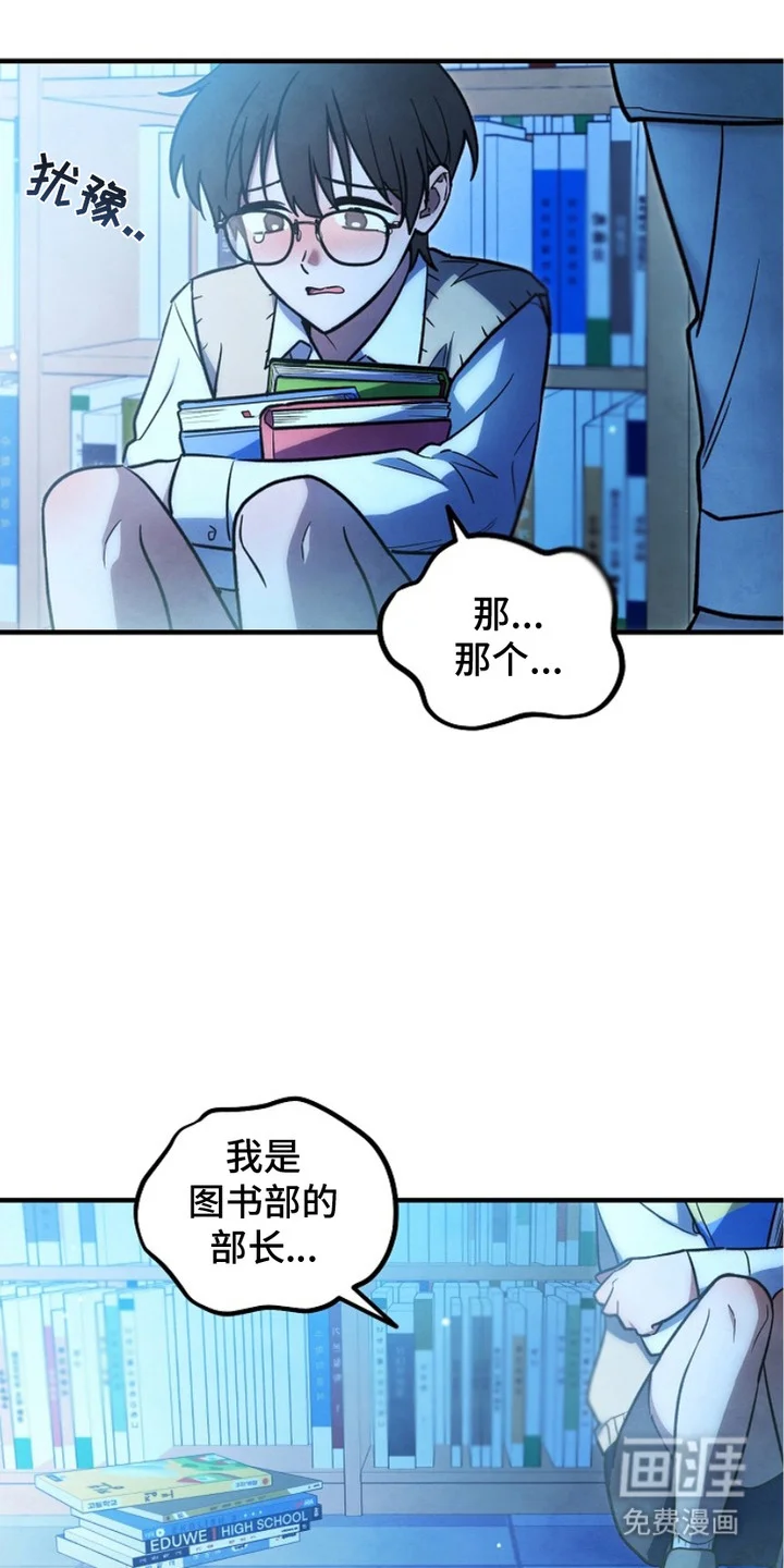 见习驱魔师 第6章：心地善良 第6页