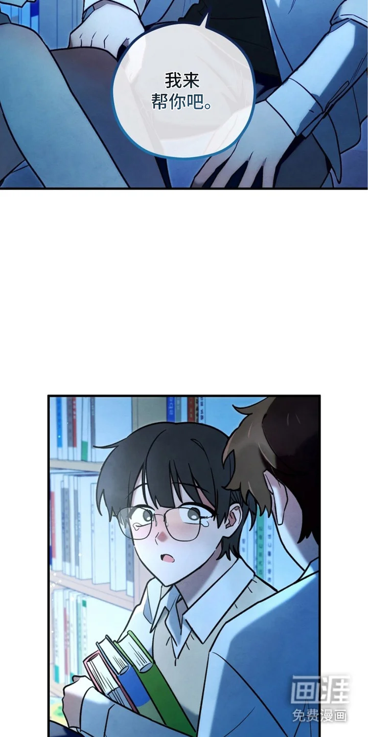 见习驱魔师 第6章：心地善良 第12页