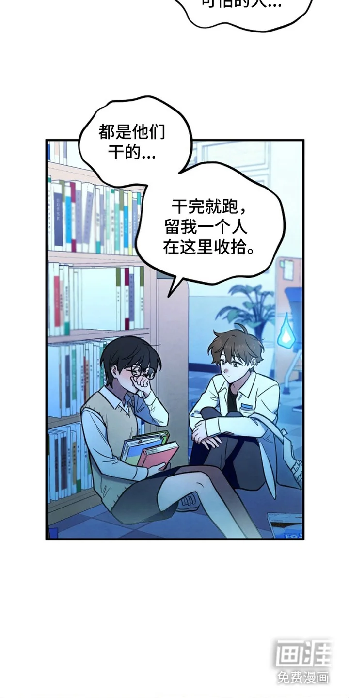 见习驱魔师 第6章：心地善良 第8页