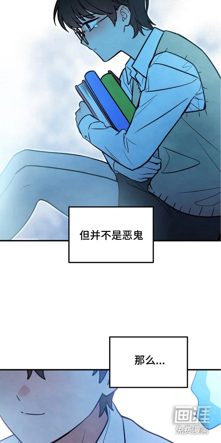 见习驱魔师 第6章：心地善良 第10页