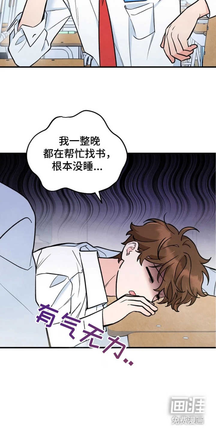 见习驱魔师 第6章：心地善良 第16页