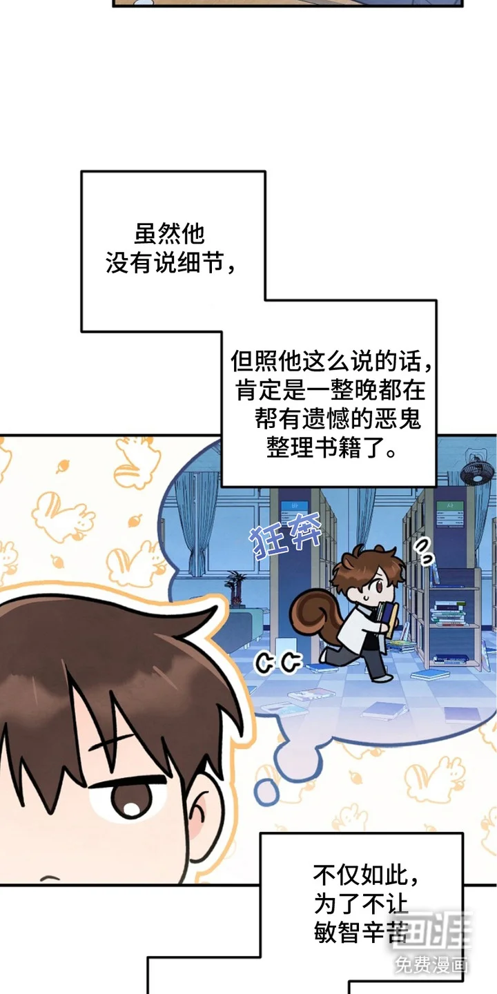 见习驱魔师 第6章：心地善良 第20页