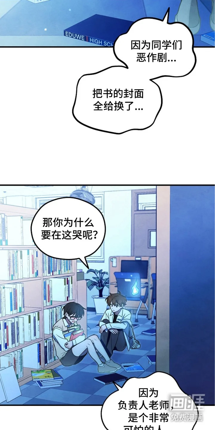 见习驱魔师 第6章：心地善良 第7页