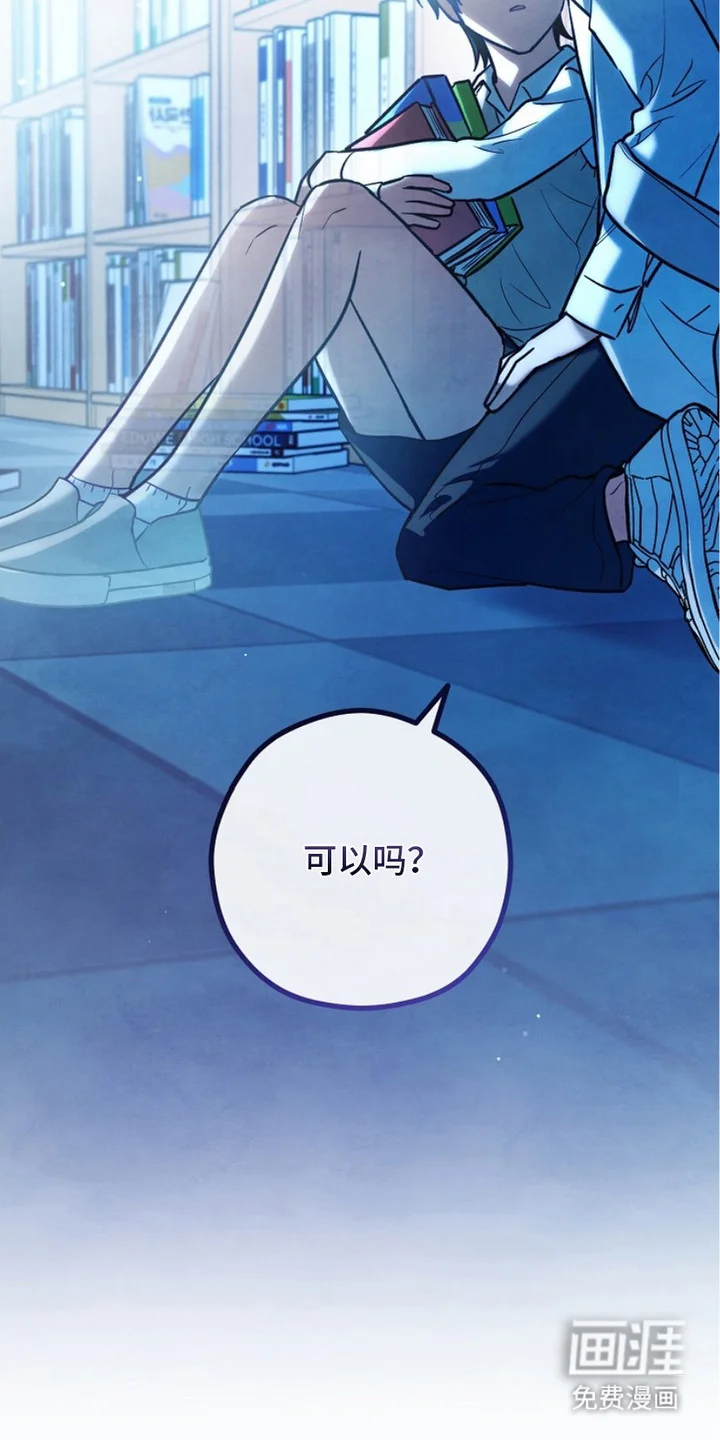 见习驱魔师 第6章：心地善良 第14页