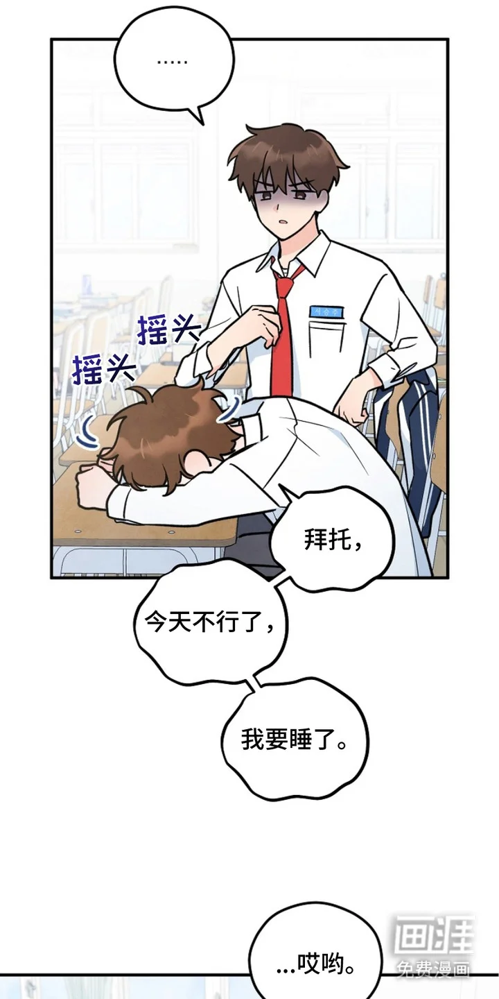见习驱魔师 第6章：心地善良 第17页