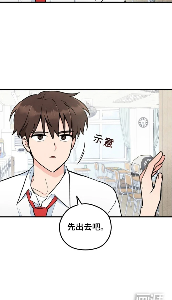 见习驱魔师 第7章：反应激烈 第20页