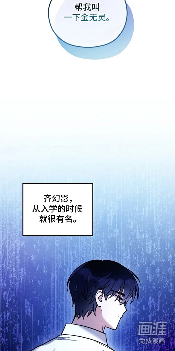 见习驱魔师 第7章：反应激烈 第7页