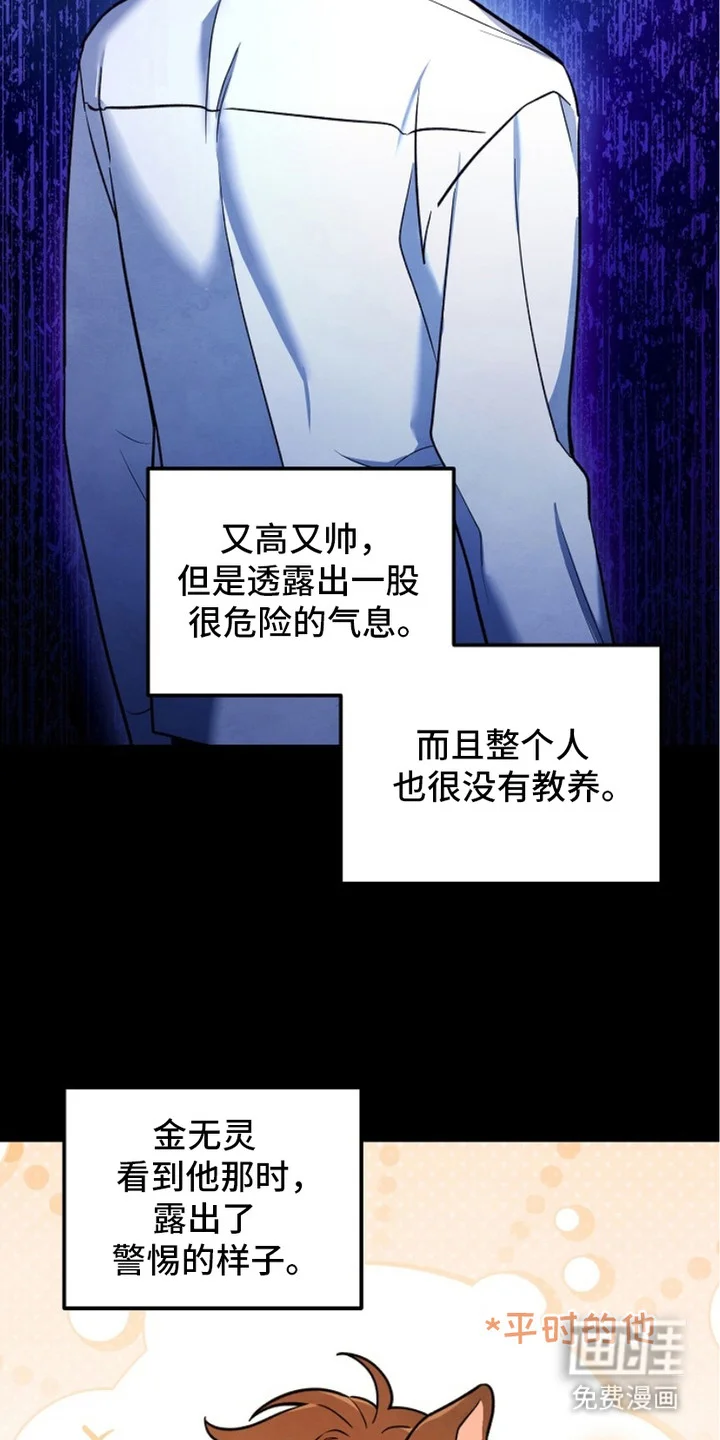 见习驱魔师 第7章：反应激烈 第8页