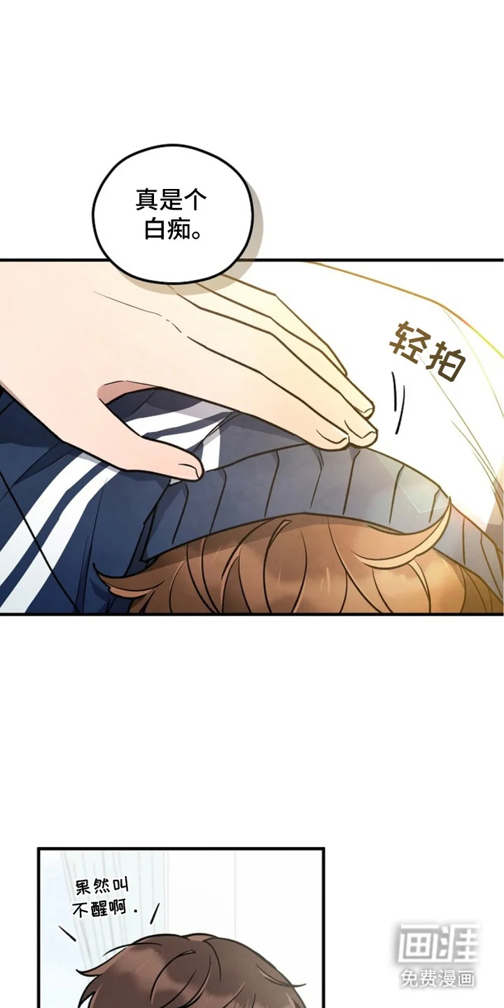 见习驱魔师 第7章：反应激烈 第1页
