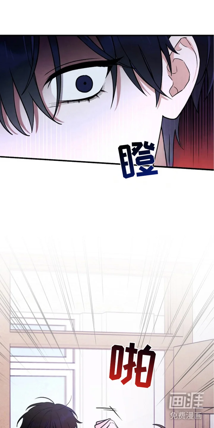 见习驱魔师 第7章：反应激烈 第16页