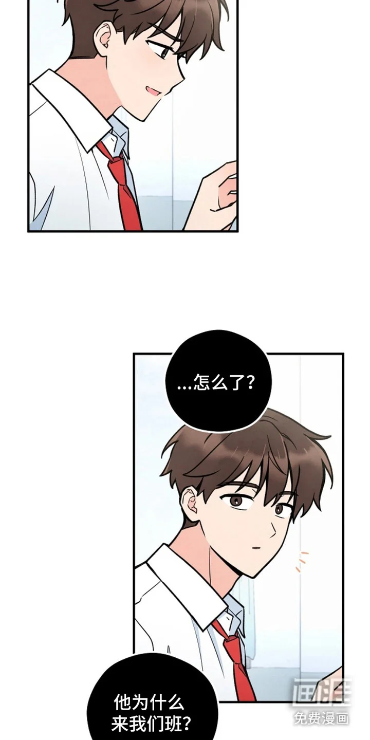 见习驱魔师 第7章：反应激烈 第2页