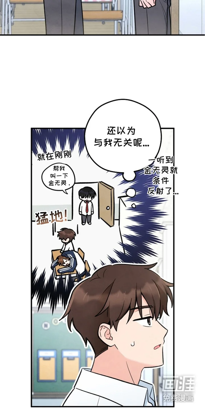 见习驱魔师 第7章：反应激烈 第11页