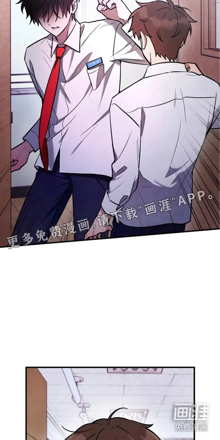 见习驱魔师 第7章：反应激烈 第17页