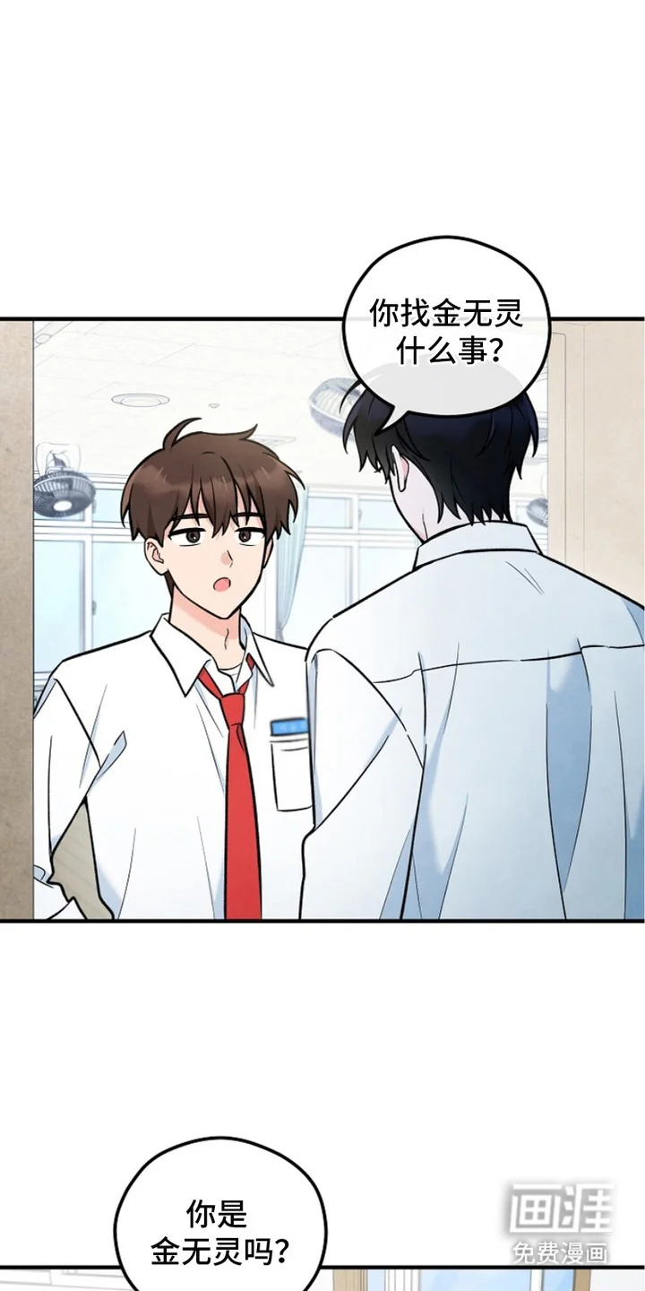 见习驱魔师 第7章：反应激烈 第12页