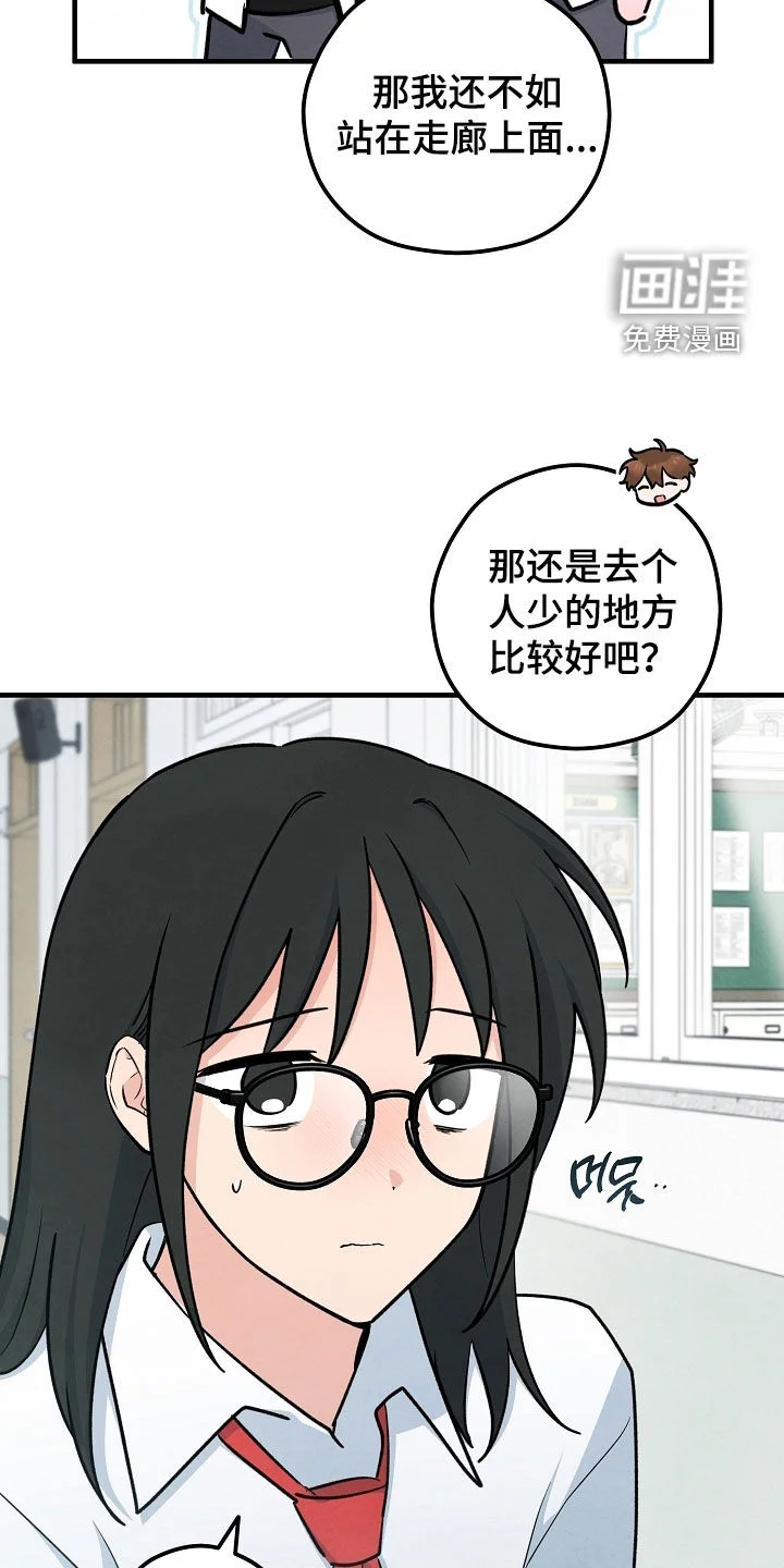 见习驱魔师 第73章：鬼压床 第21页