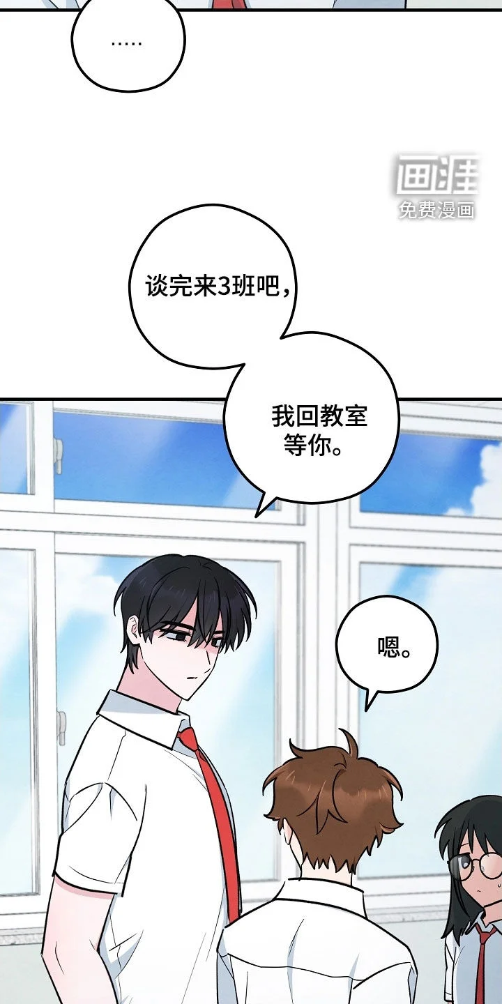 见习驱魔师 第73章：鬼压床 第22页