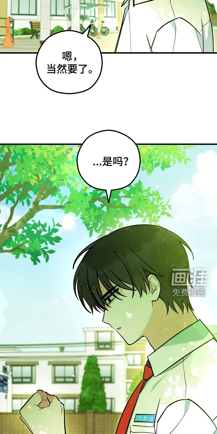见习驱魔师 第73章：鬼压床 第3页