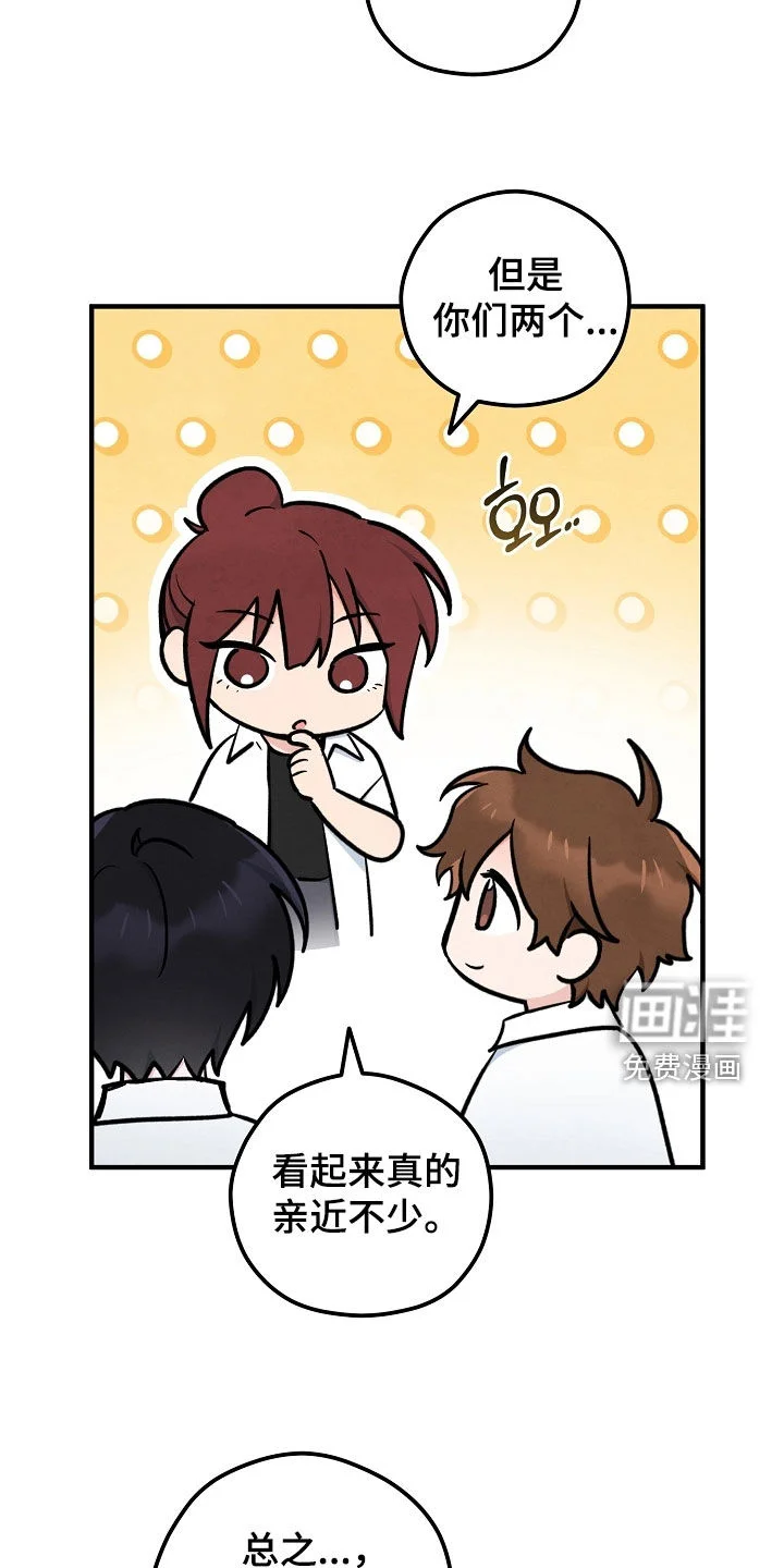 见习驱魔师 第73章：鬼压床 第14页