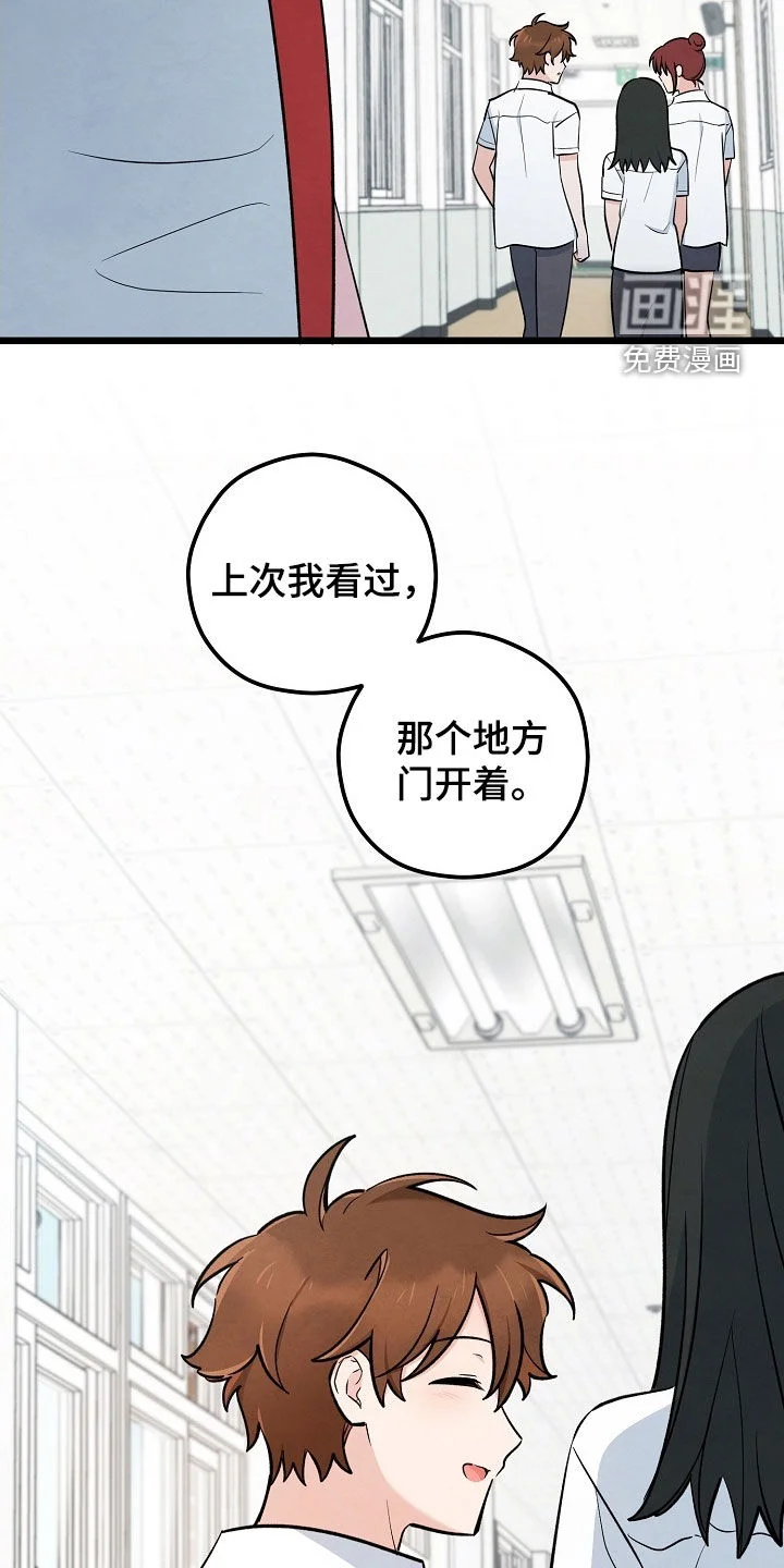 见习驱魔师 第73章：鬼压床 第24页