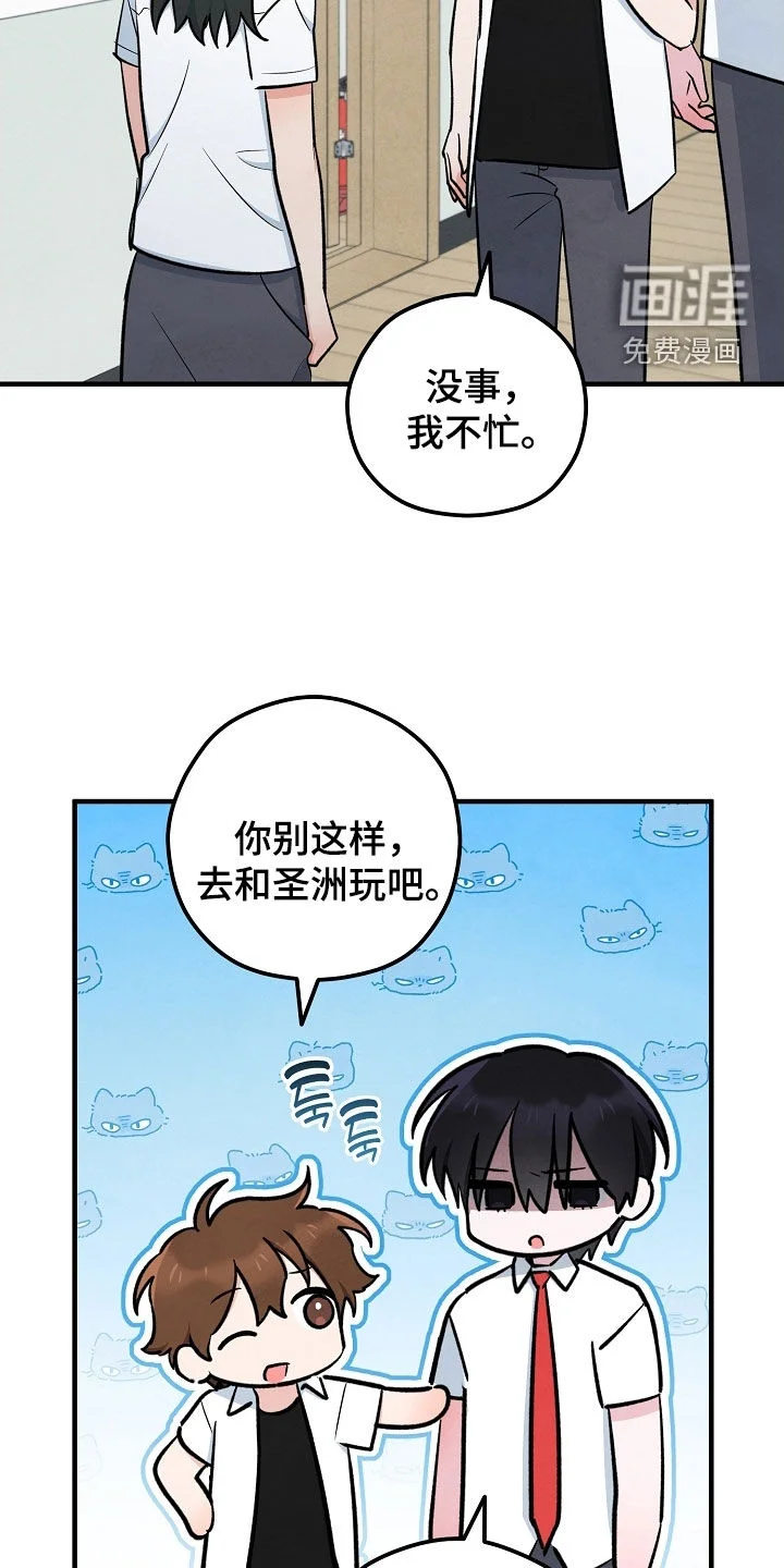 见习驱魔师 第73章：鬼压床 第20页