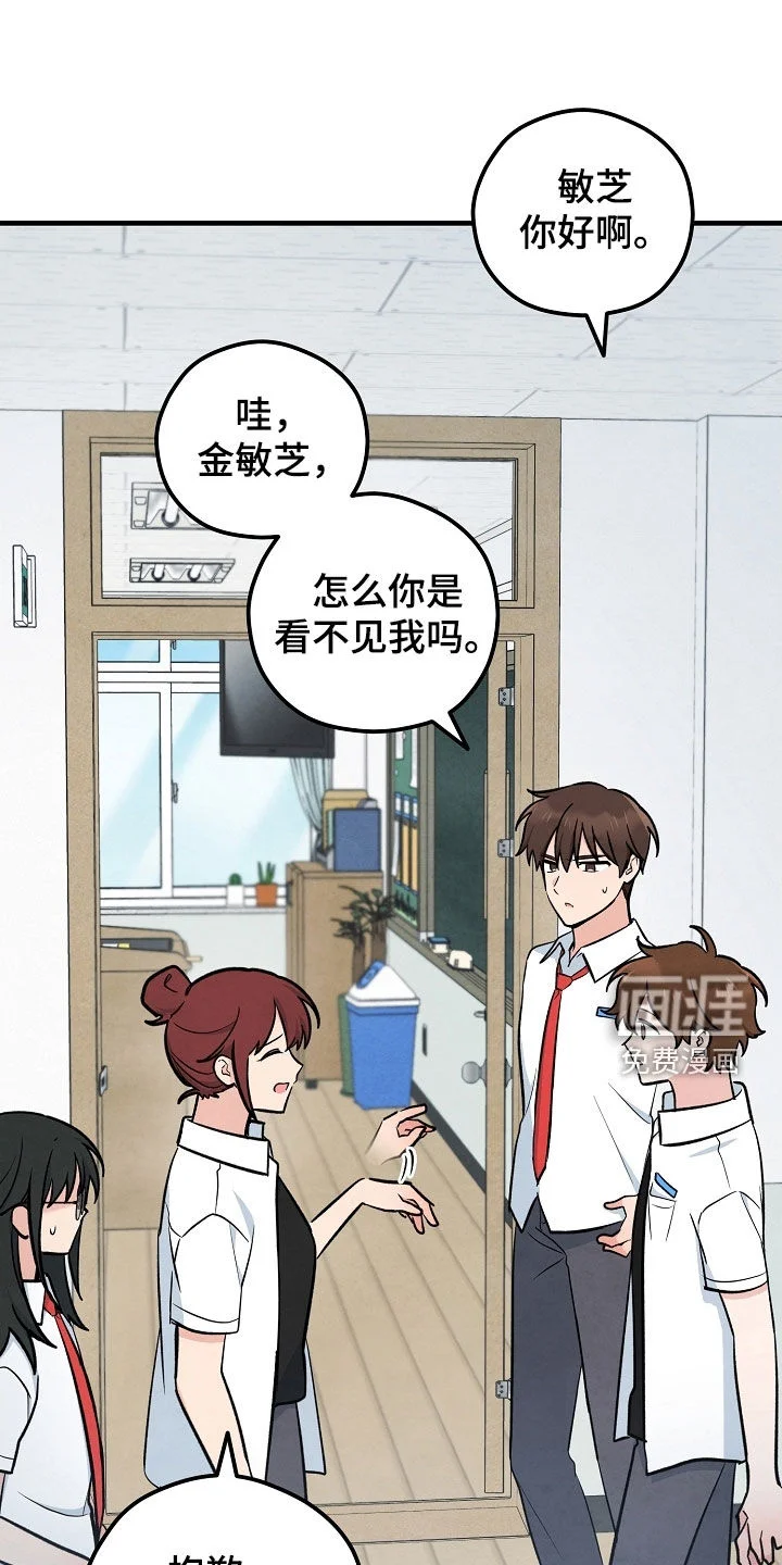 见习驱魔师 第73章：鬼压床 第12页