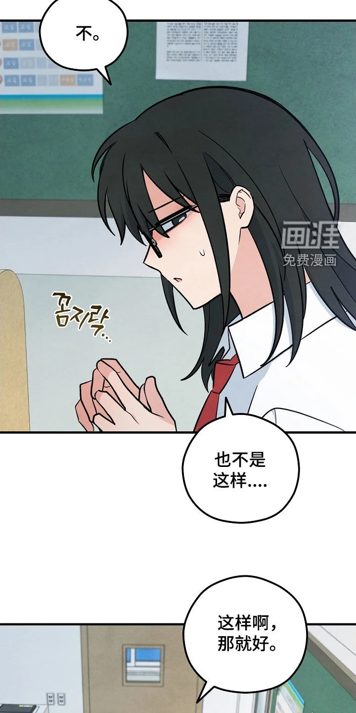 见习驱魔师 第73章：鬼压床 第34页