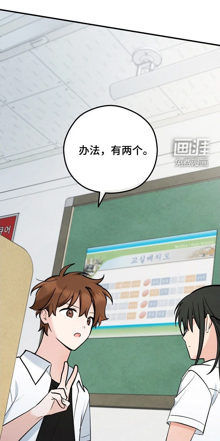 见习驱魔师 第73章：鬼压床 第37页