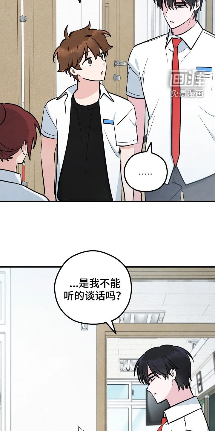 见习驱魔师 第73章：鬼压床 第18页