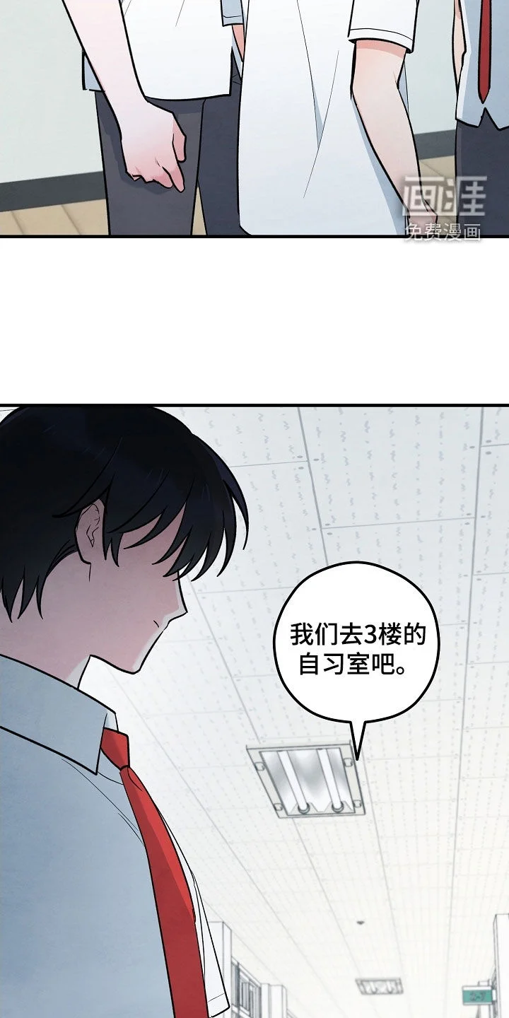 见习驱魔师 第73章：鬼压床 第23页