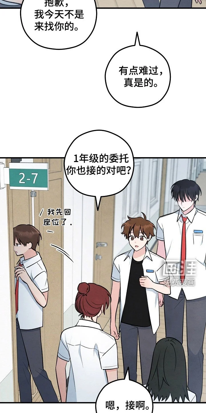 见习驱魔师 第73章：鬼压床 第13页