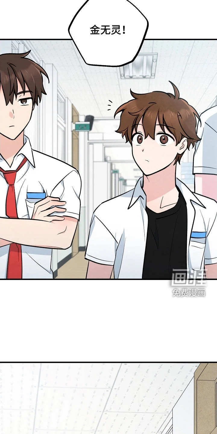 见习驱魔师 第73章：鬼压床 第10页