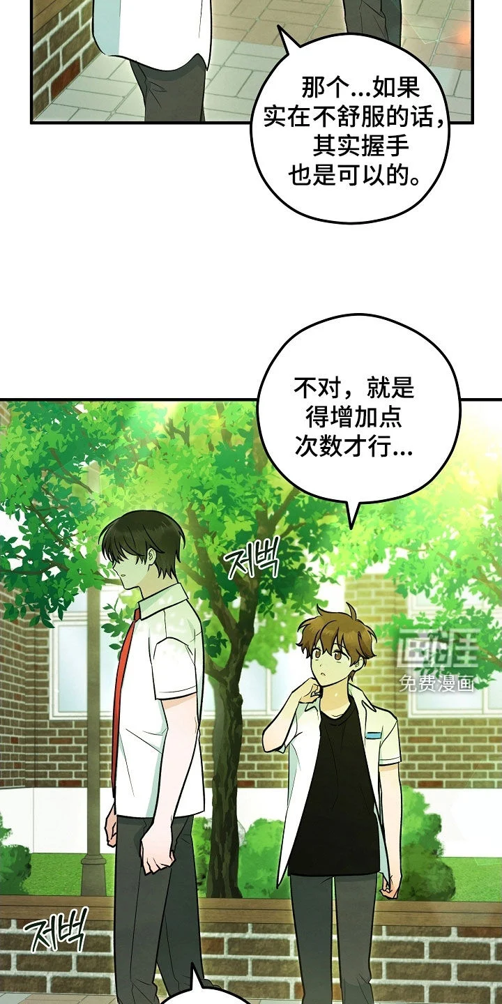 见习驱魔师 第73章：鬼压床 第5页