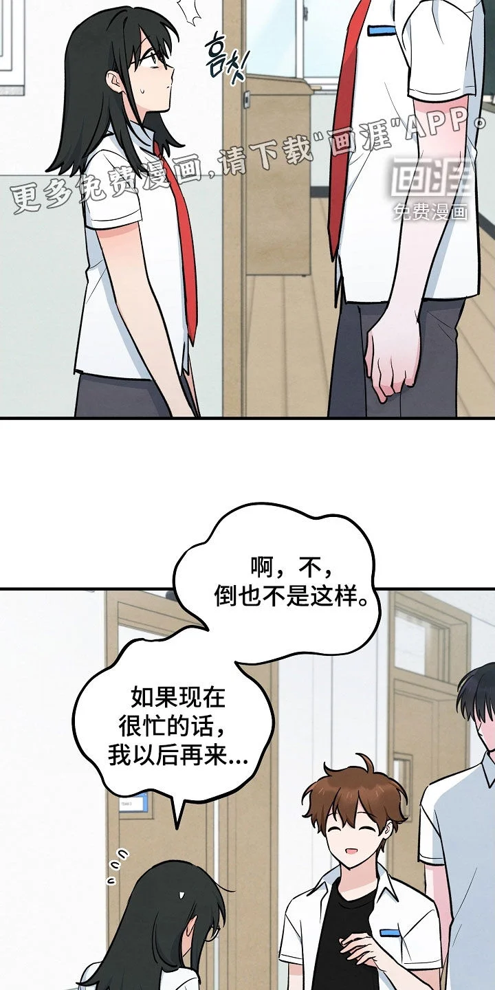 见习驱魔师 第73章：鬼压床 第19页