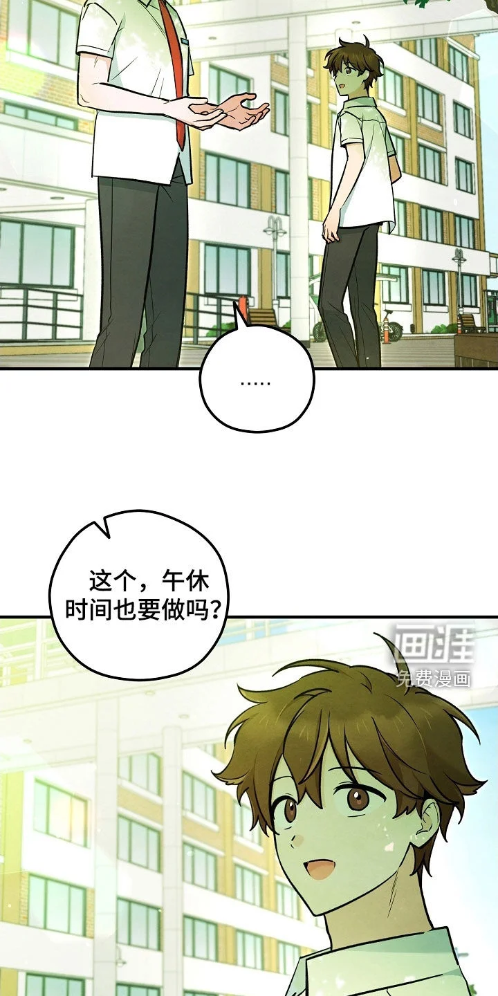 见习驱魔师 第73章：鬼压床 第2页