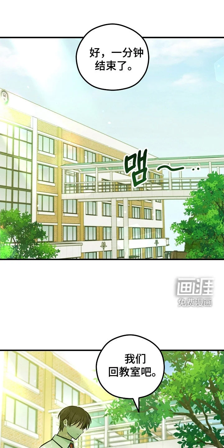 见习驱魔师 第73章：鬼压床 第1页