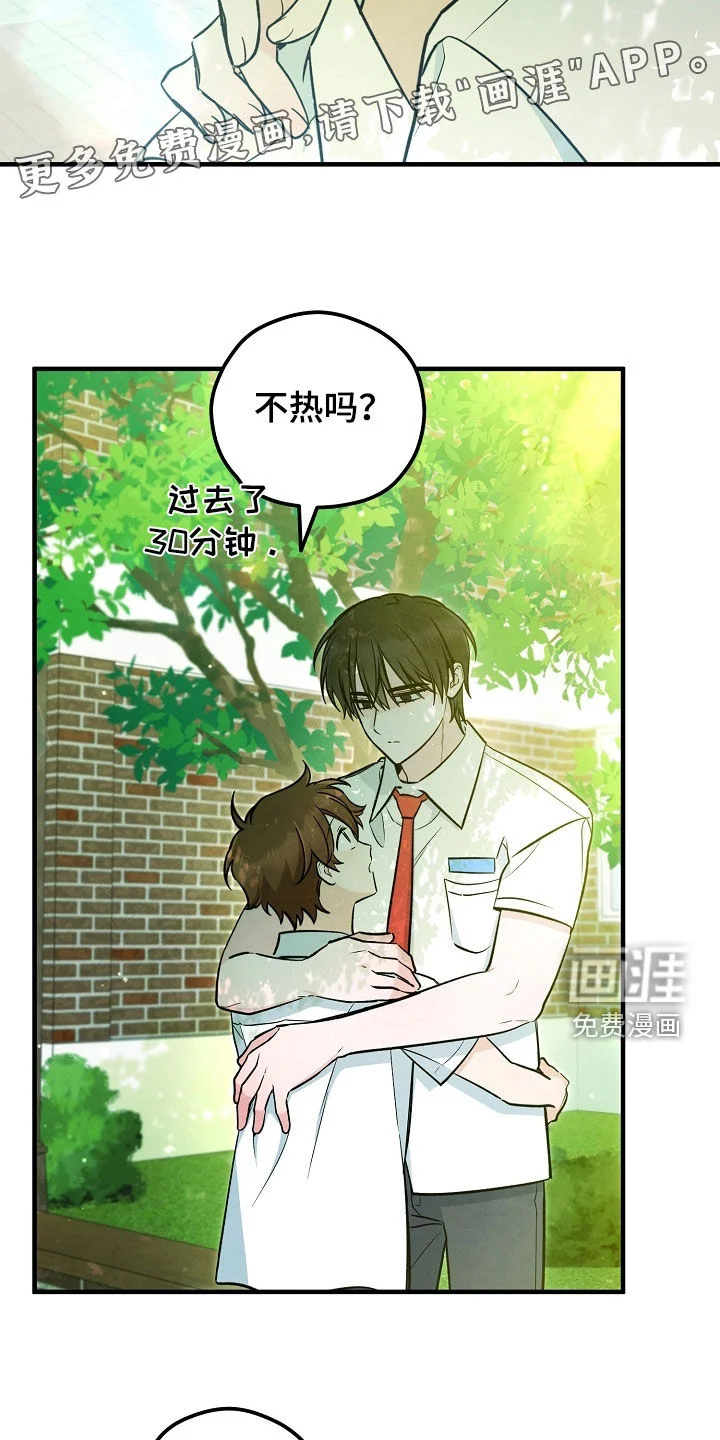 见习驱魔师 第74章：两个办法 第4页
