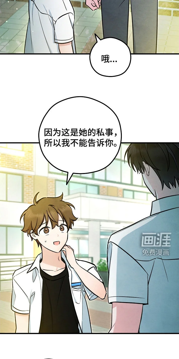 见习驱魔师 第74章：两个办法 第10页
